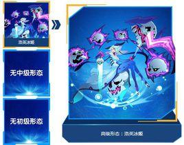 洛英冰姬 洛英冰姬