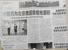 受邀到海外推廣中醫文化