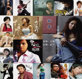 網路情歌[名詞]