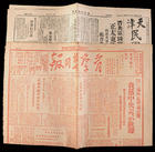 （圖）東亞文字排版