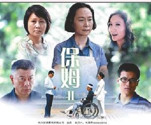 《保姆媽媽》劇照