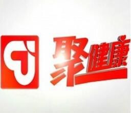 聚健康 聚健康