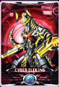 艾克斯·奧特曼[日本特攝片《艾克斯·奧特曼》中的主角]