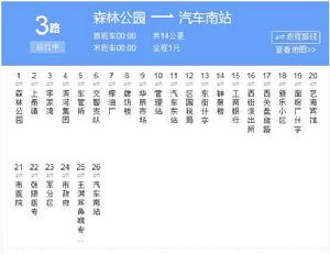 張掖公交3路 張掖公交3路