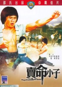 賣命小子 賣命小子