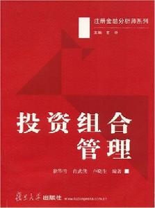 組合投資 組合投資
