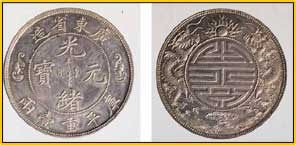 清 廣東“壽”字一兩銀幣