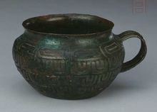 垂鱗紋卮 垂鱗紋卮