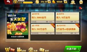 《四川麻將》遊戲截圖