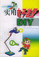 實用電子裝置DIY 實用電子裝置DIY