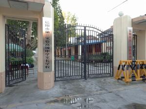 信陽市第三實驗高級中學 信陽市第三實驗高級中學