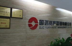 國遠資產管理有限公司 國遠資產管理有限公司