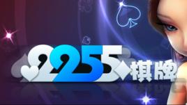 2255棋牌 2255棋牌