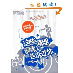 擇業有道面試有理