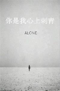 你是我心上刺青EXO 你是我心上刺青EXO