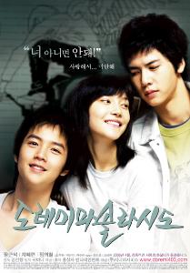 《七音符》海報