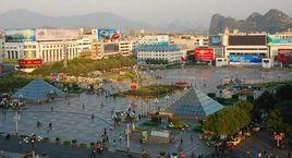 桂林中心廣場 桂林中心廣場