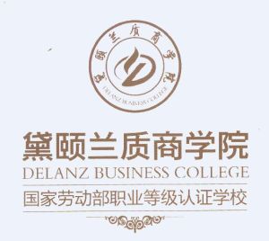 黛頤蘭質商學院 黛頤蘭質商學院