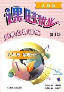 八年級物理(下) 八年級物理(下)