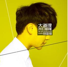 滿滿都是你 滿滿都是你