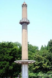 辛亥革命紀念塔 辛亥革命紀念塔