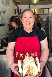 嚴太婆鍋魁 嚴太婆鍋魁