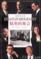 《精英的聚會》 《精英的聚會》