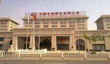 中國中鐵股份有限公司北京總部新辦公大廈