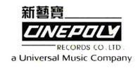新藝寶唱片 新藝寶唱片