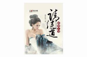 妖孽王爺請繞道 妖孽王爺請繞道