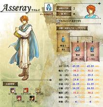 阿斯雷[《火焰紋章：聖魔之光石》登場角色]