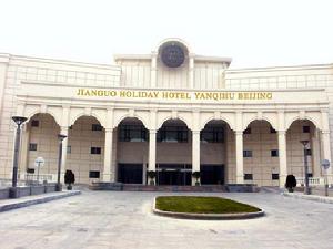 高級法官進修學院 高級法官進修學院