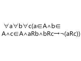 反傳遞關係 反傳遞關係