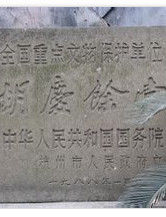 胡慶余堂國藥號 胡慶余堂國藥號