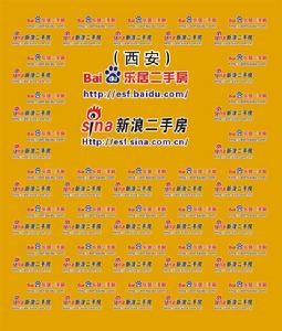 百度樂居二手房、新浪二手房 （西安站）