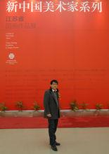 參加新中國美術家系列江蘇省國畫作品展