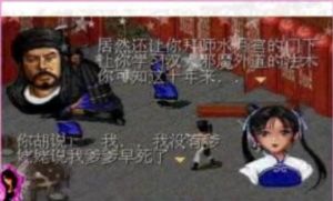 仙劍奇俠傳dos版