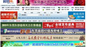 東莞房地產入口網站-東莞房訊網首頁