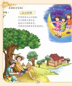 葉聖陶讀本 葉聖陶讀本