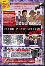 名偵探柯南真人版3