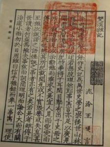 《雙溪雜記》