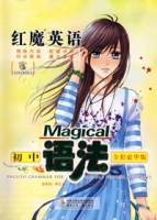 紅魔英語國中語法 紅魔英語國中語法