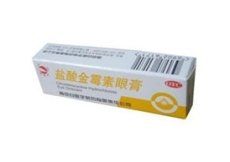 鹽酸金黴素眼膏 鹽酸金黴素眼膏