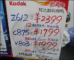 價格異議 價格異議