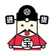 進貨寶 進貨寶
