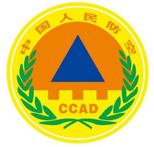 西寧市人民防空辦公室 西寧市人民防空辦公室