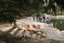 老龍灣之“鑄劍池”。