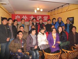 陝西戶外大講堂 陝西戶外大講堂