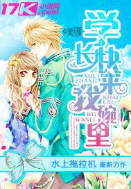 學長快來我碗裡