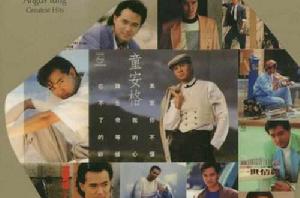 把愛放在心裡 把愛放在心裡